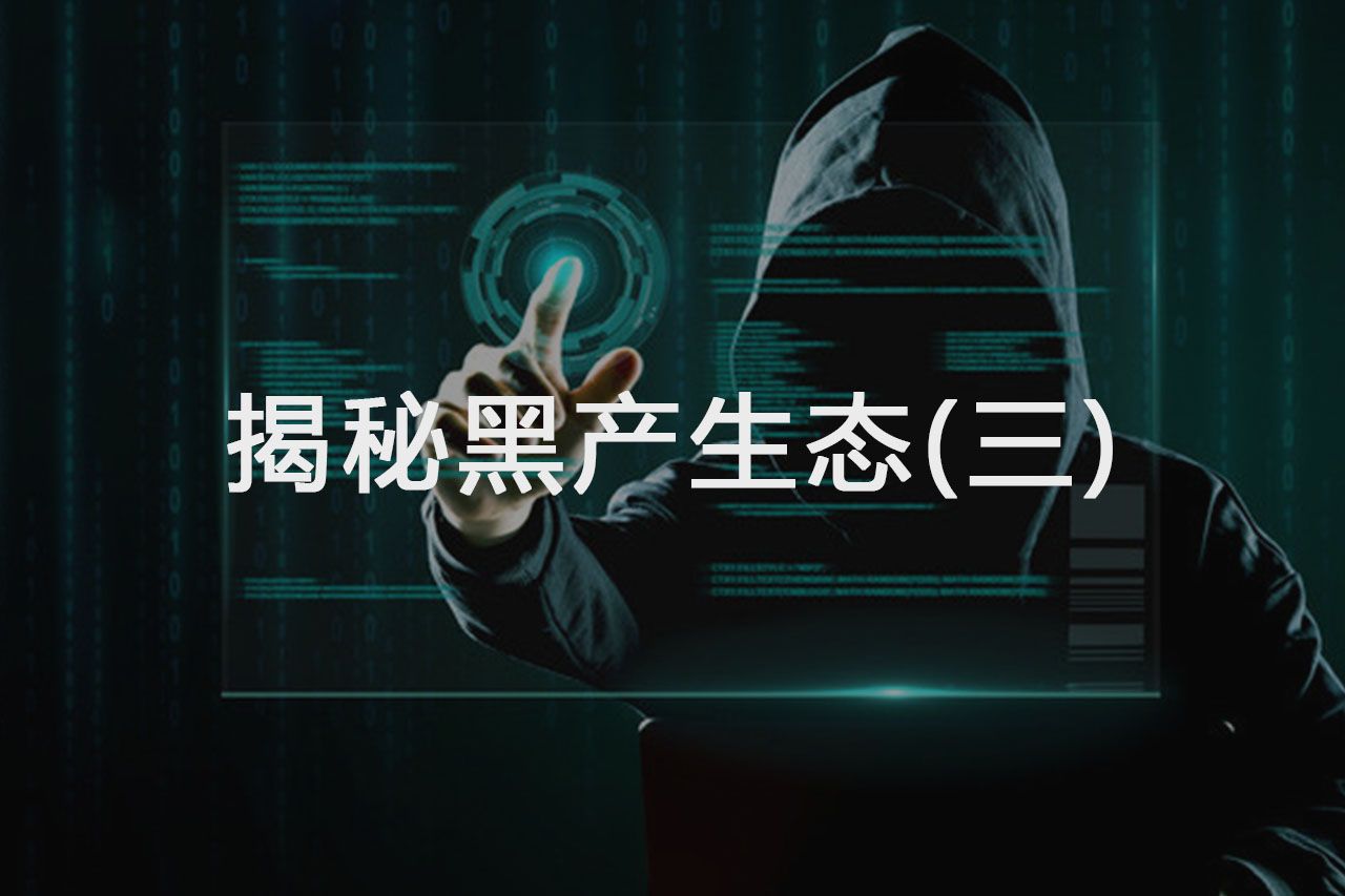 深度揭秘移动黑产是如何通过插件化技术谋取利益（三）